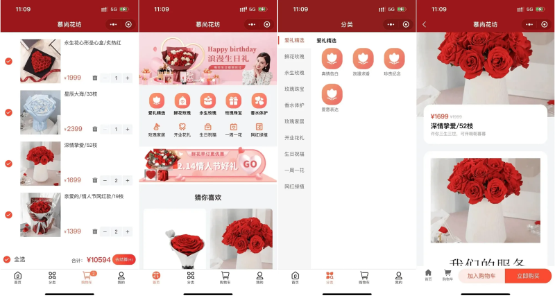 微信小程序 – 花坊鲜花售卖商店源码科新网络科新网络